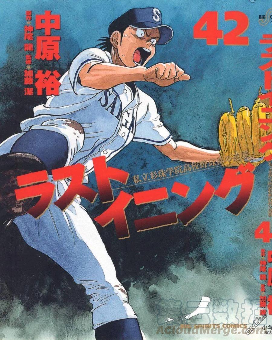 最后一局漫画漫画,第410话 八潮奋战1图