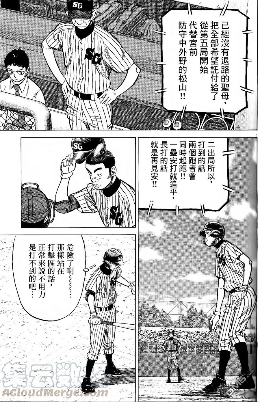 最后一战电视剧40集免费看漫画,第277话 我的职责5图