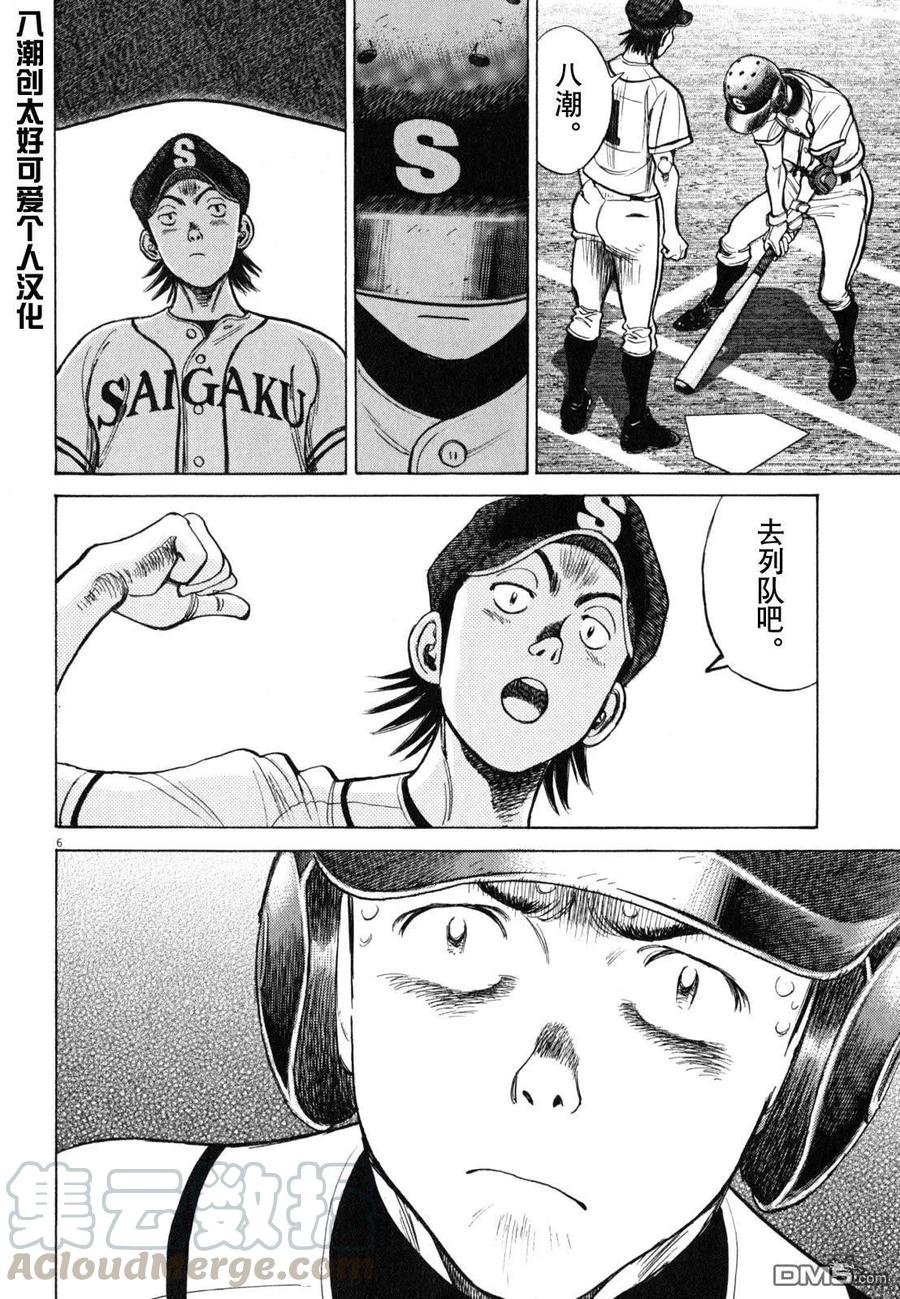 最后一战电视剧40集免费看漫画,第436话 一生的悔恨5图
