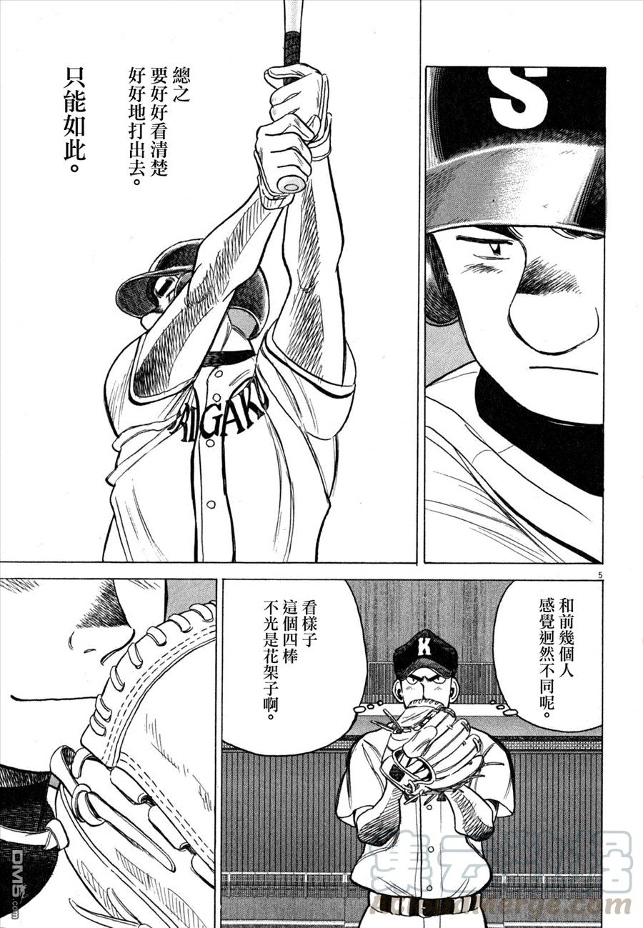 最后一句是南无阿弥陀佛什么歌啊漫画,第361话 寻找[能打到的人]！！5图