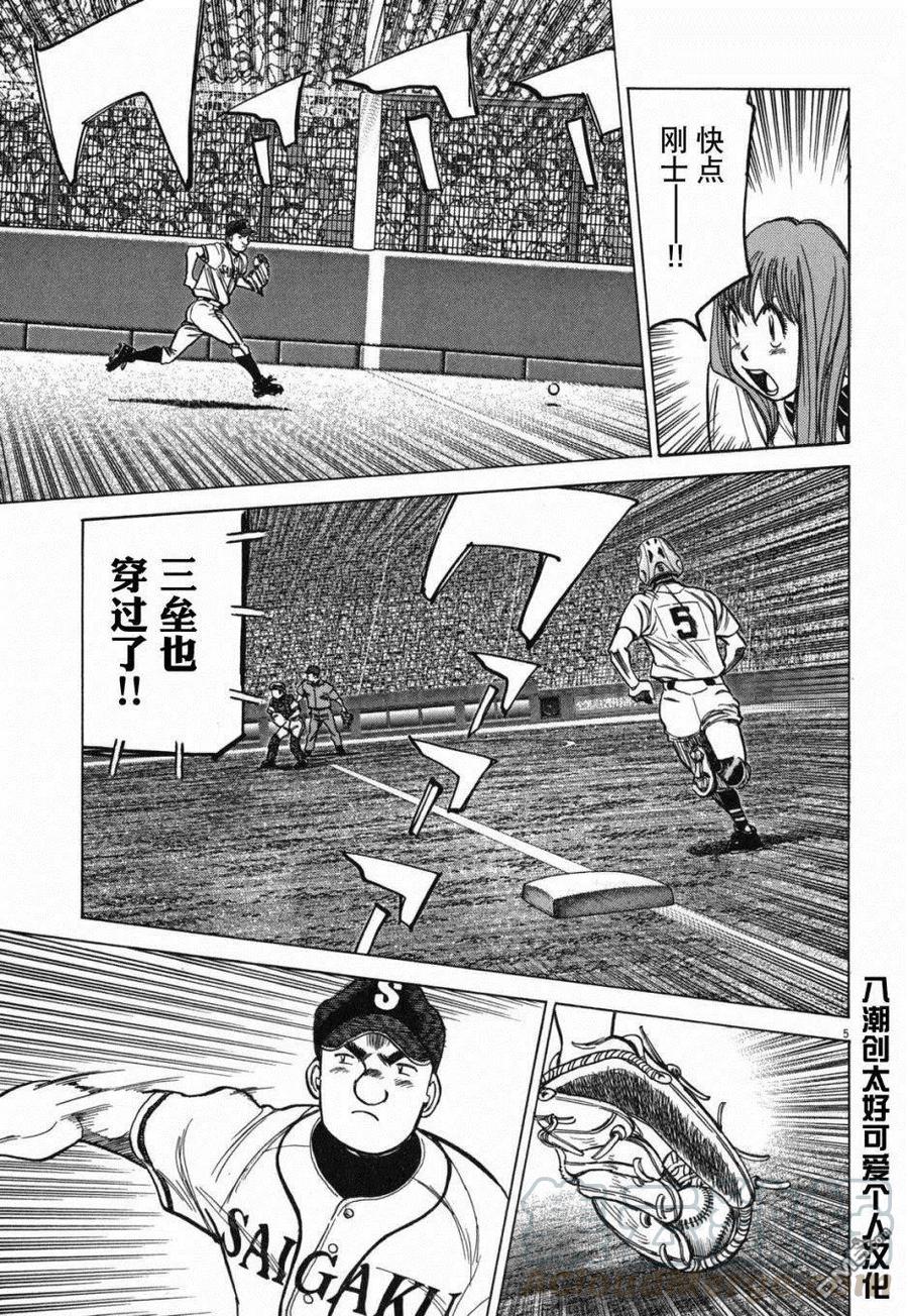 最后一局漫画漫画,第402话 为所欲为5图