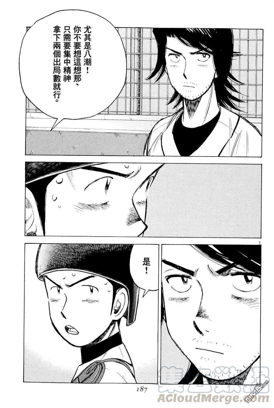 最后一句是南无阿弥陀佛什么歌啊漫画,第348话 小助手上场5图