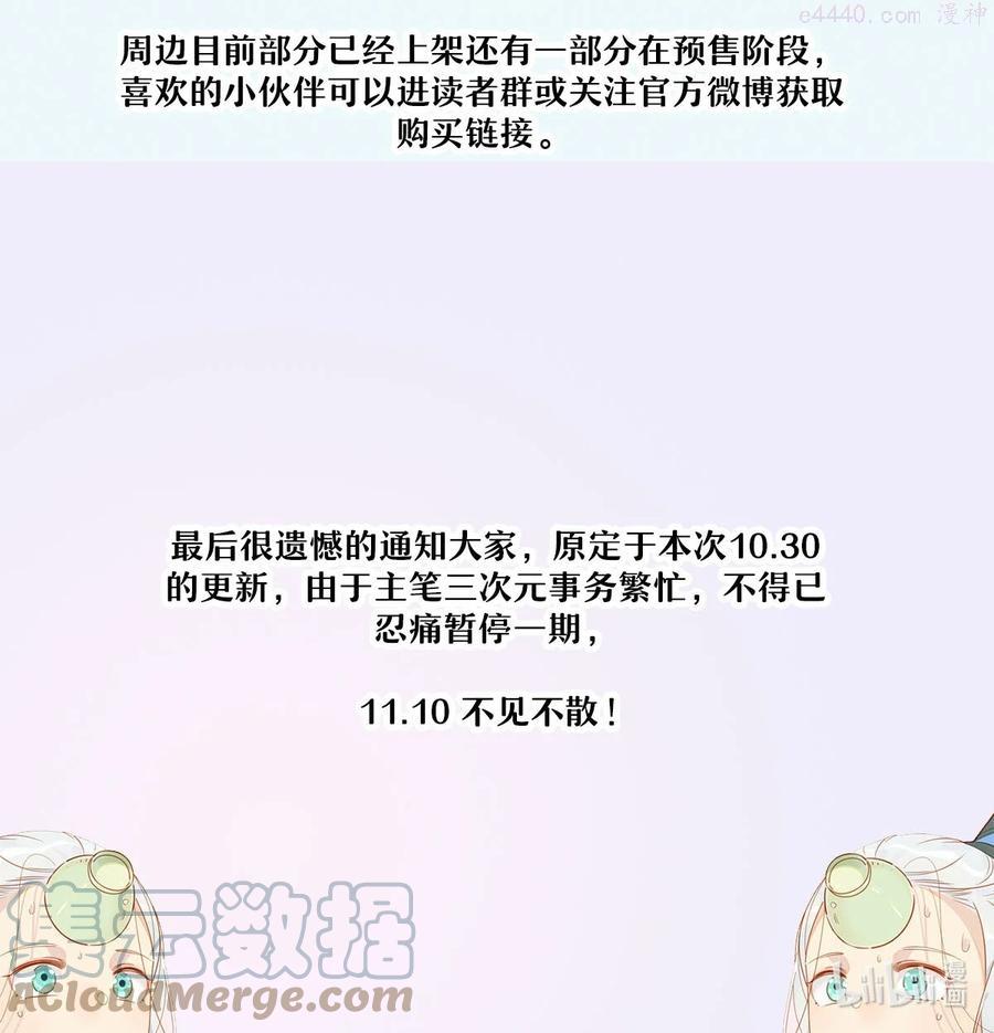 心理医生在修仙界漫画,福利 公告4图