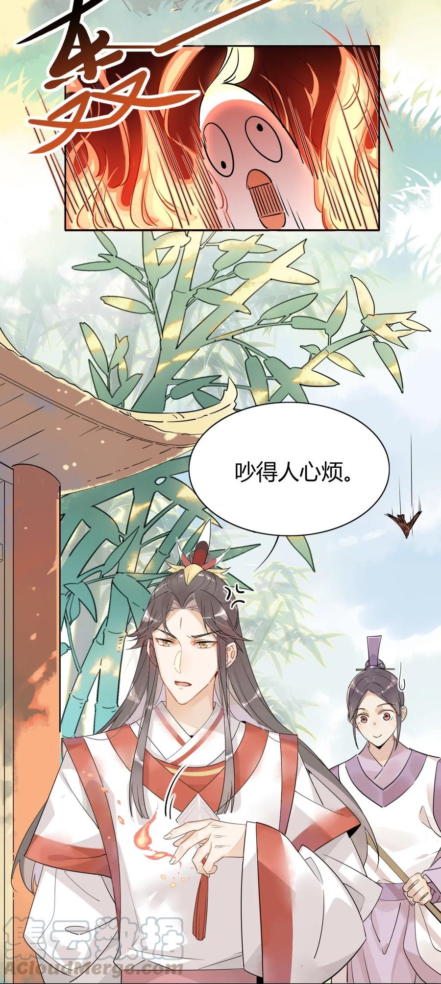 在修仙界做心理医生漫画,7 治疗是需要付出代价的3图