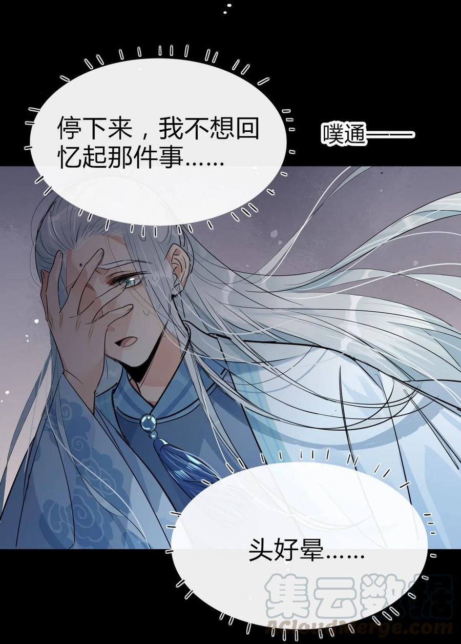 修仙界心理医生小说免费阅读漫画,26 别怕有我在！3图