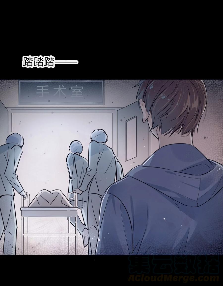 修仙界心理医生小说免费阅读漫画,26 别怕有我在！1图