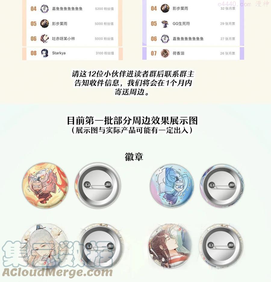 心理医生在修仙界漫画,福利 公告2图
