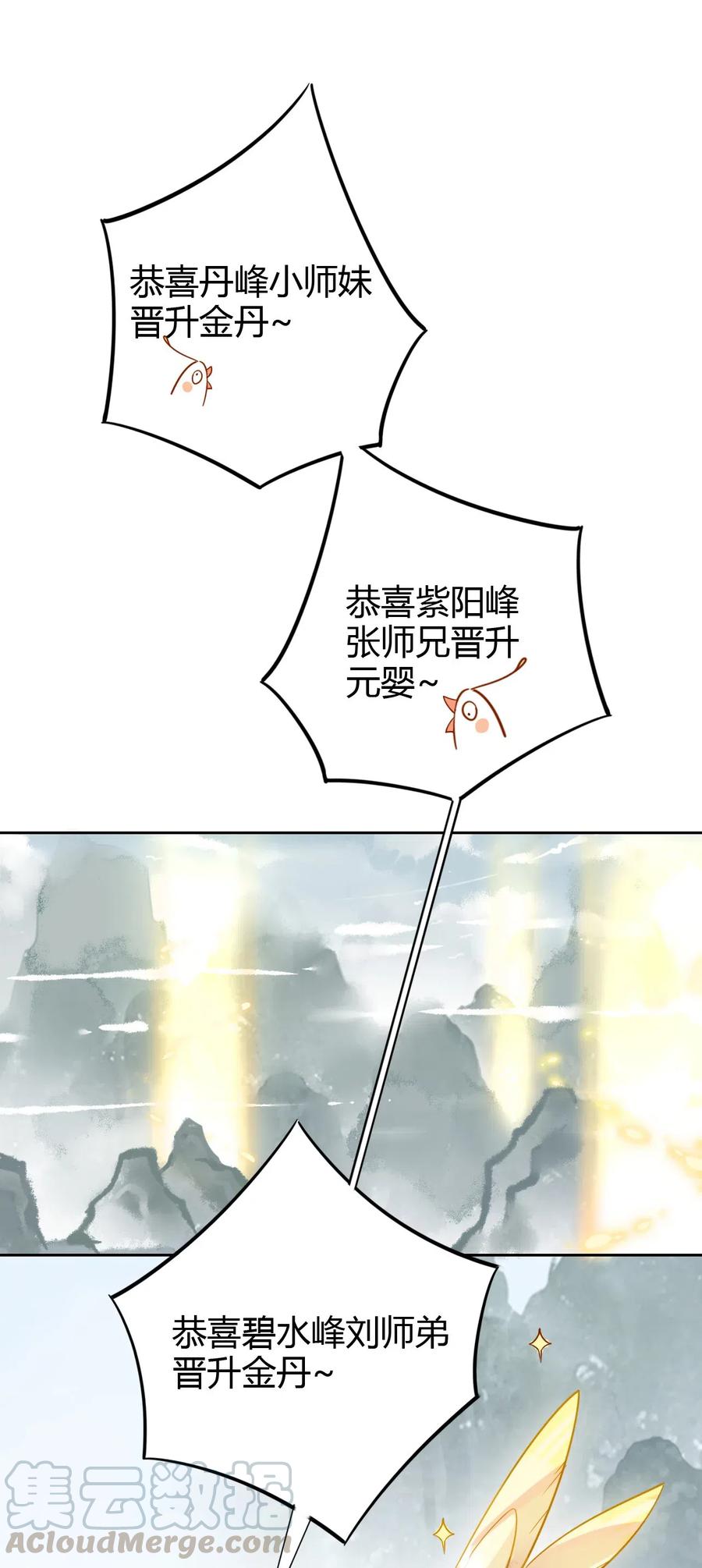 在修仙界做心理医生漫画,7 治疗是需要付出代价的1图