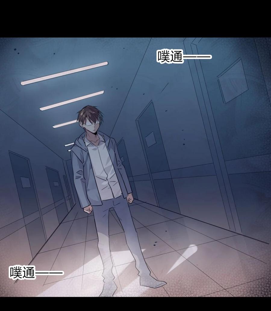 修仙界心理医生小说免费阅读漫画,26 别怕有我在！2图