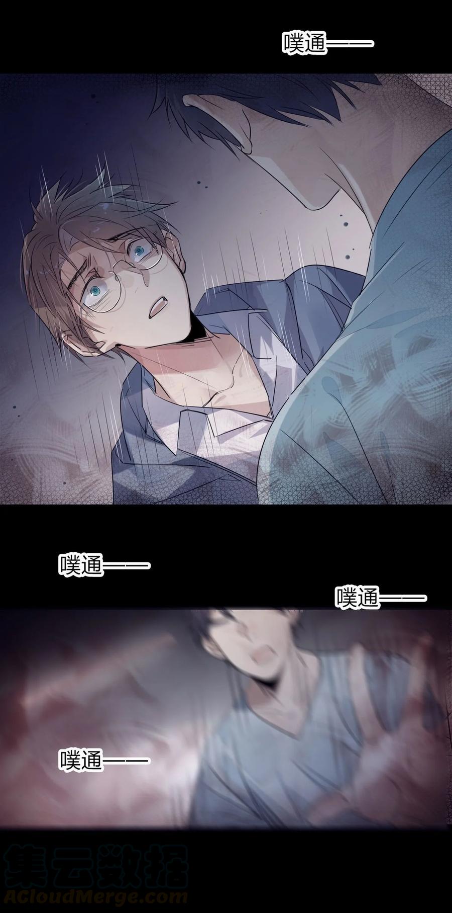 修仙界心理医生小说免费阅读漫画,26 别怕有我在！5图