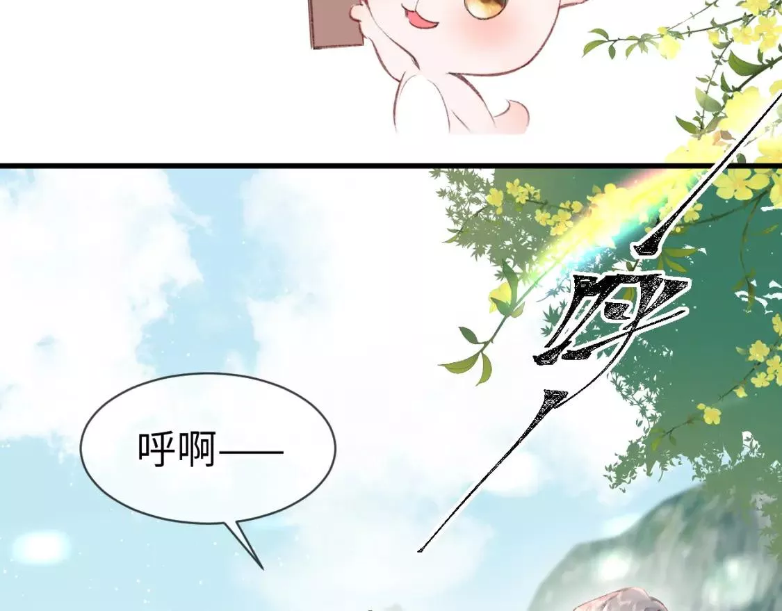 教主喜欢欺负人全文免费阅读漫画,第51话： 再次穿越（中）5图
