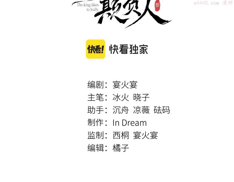 教主喜欢欺负人免费观看漫画漫画,第2话 老大曾经很野的3图