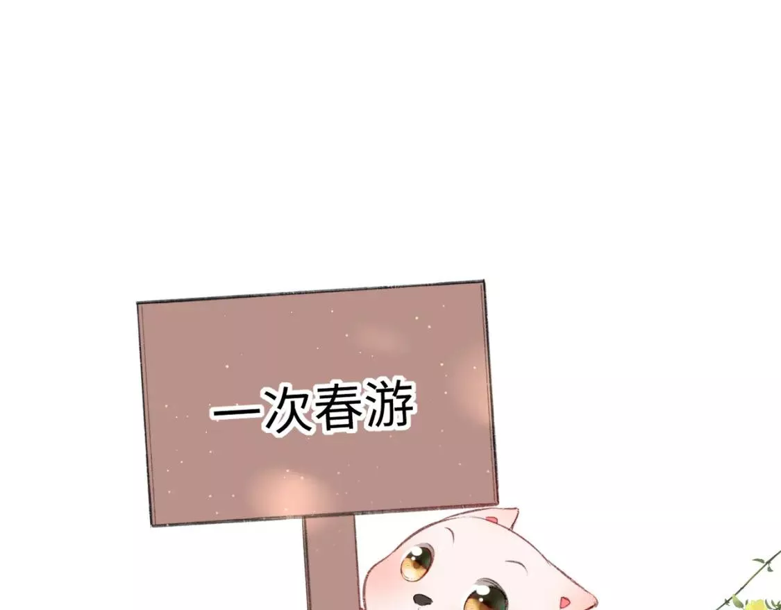 教主喜欢欺负人全文免费阅读漫画,第51话： 再次穿越（中）4图