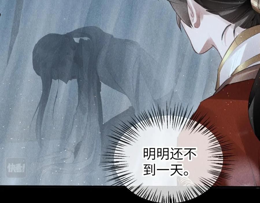教主喜欢欺负人全文免费阅读漫画,第31话： 幸运的事5图