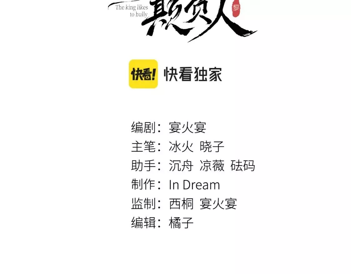 教主喜欢欺负人全文免费阅读漫画,第51话： 再次穿越（中）3图