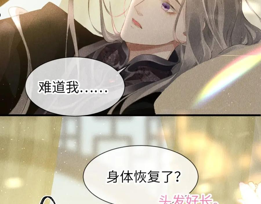 教主喜欢欺负人免费观看漫画漫画,第26话：不要撩拨我！5图