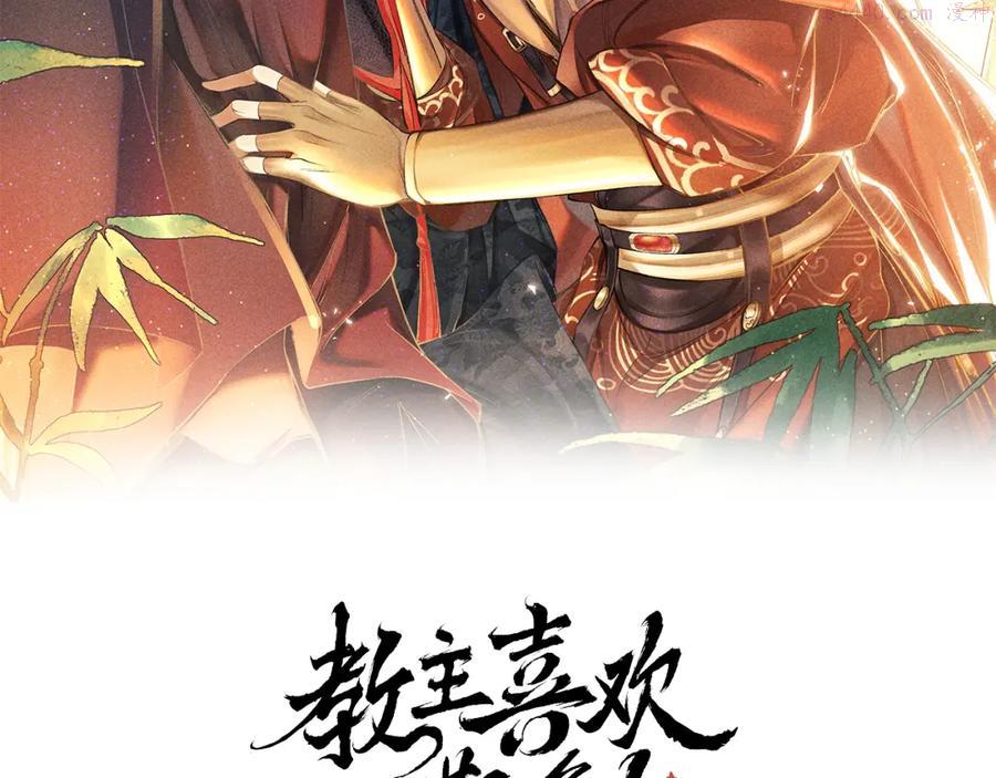 教主喜欢欺负人免费观看漫画漫画,第2话 老大曾经很野的2图