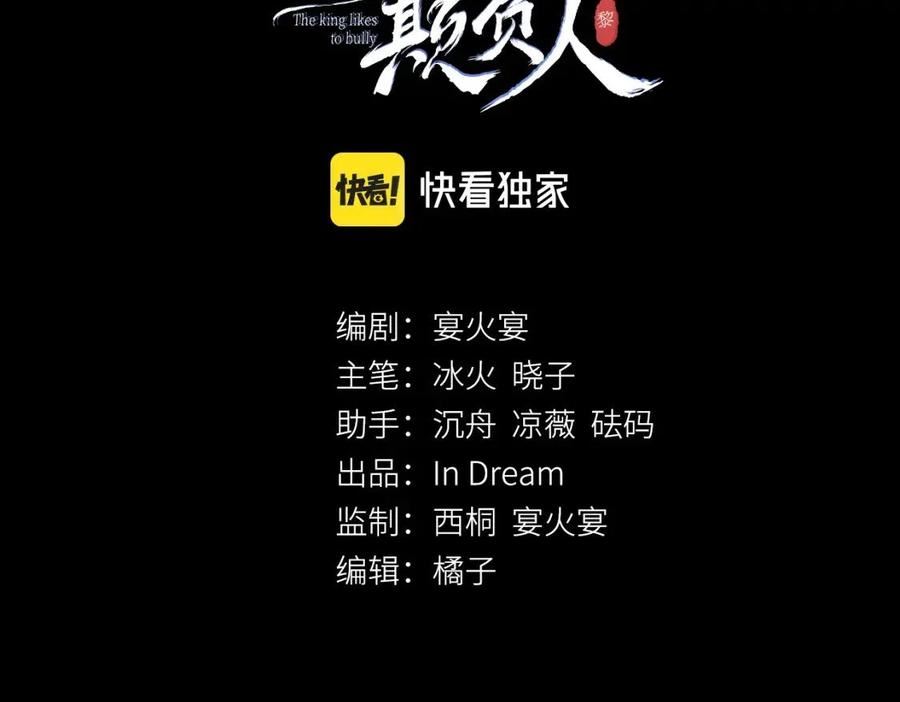 教主喜欢欺负人全文免费阅读漫画,第31话： 幸运的事3图