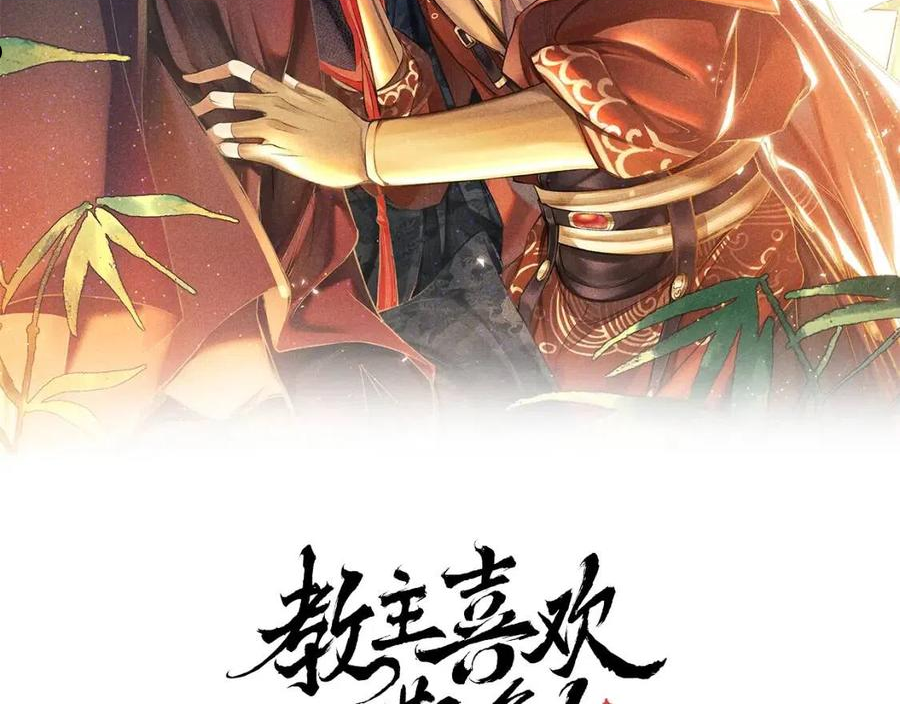 教主喜欢欺负人免费观看漫画漫画,第26话：不要撩拨我！2图