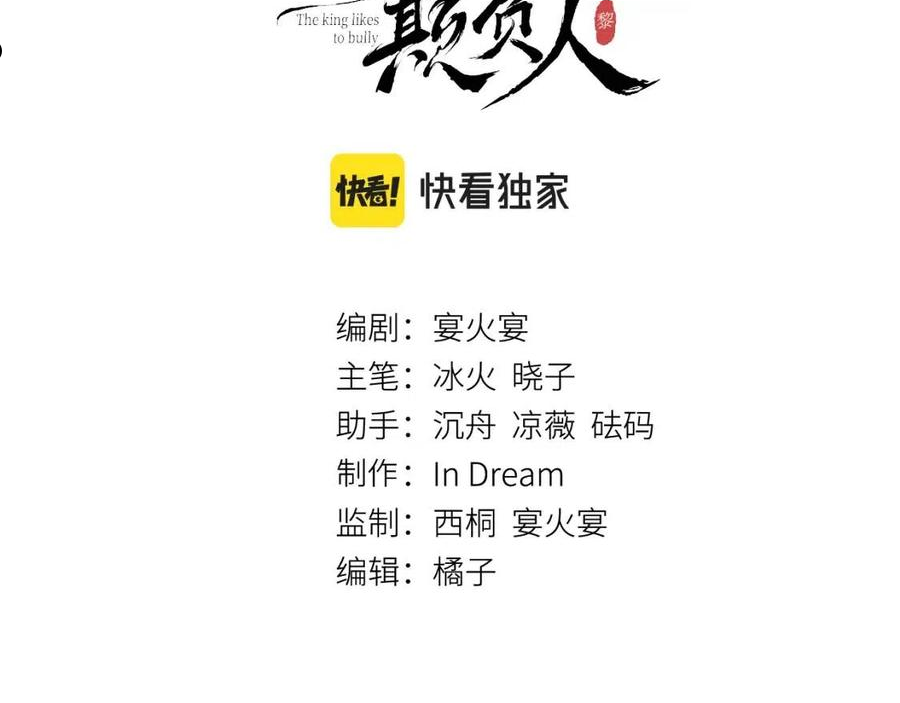 教主喜欢欺负人免费观看漫画漫画,第26话：不要撩拨我！3图