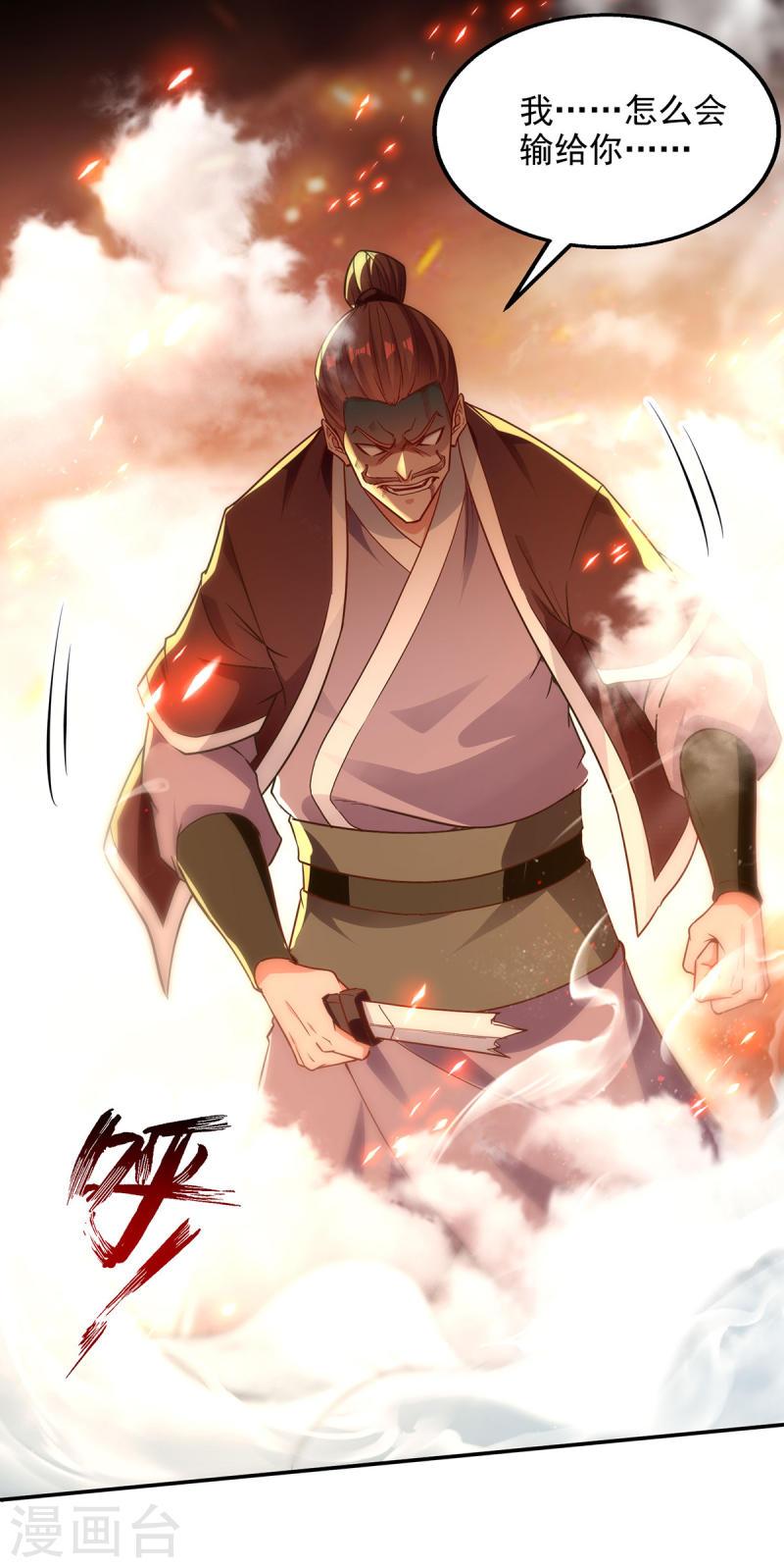 逆天至尊境界漫画,第204话 再战一场2图
