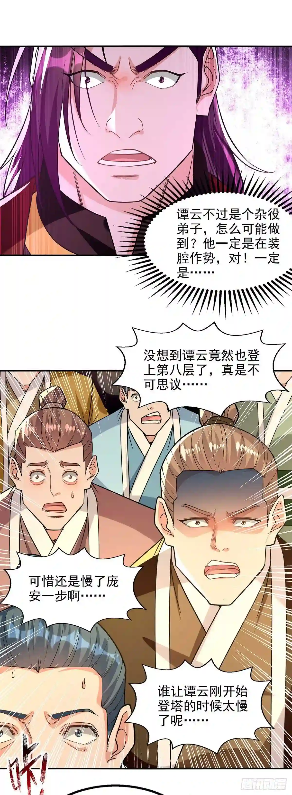 逆天至尊境界划分漫画,第174话 人和人是不一样的2图