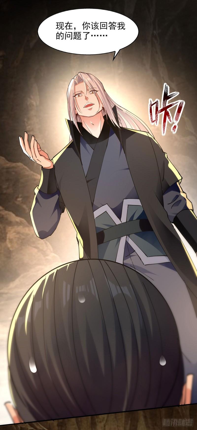 逆天至尊动画漫画,第191话 回归丹脉2图