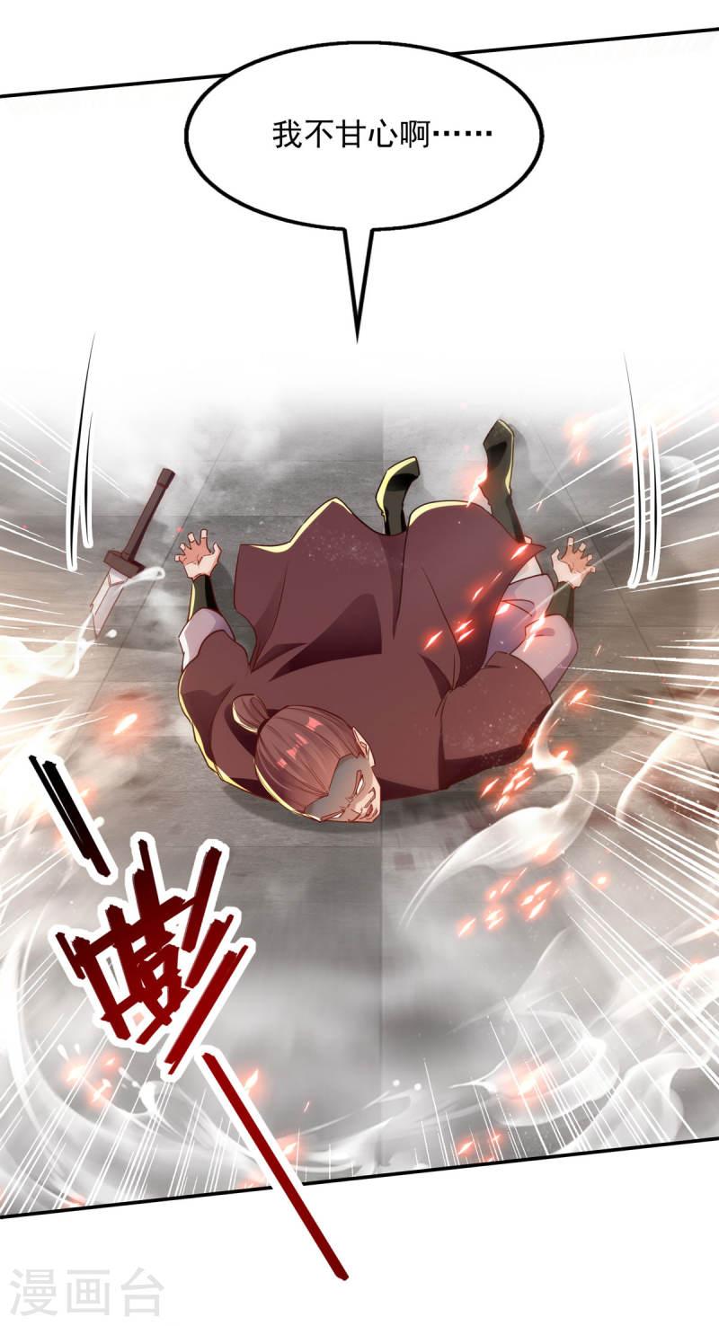 逆天至尊境界漫画,第204话 再战一场3图