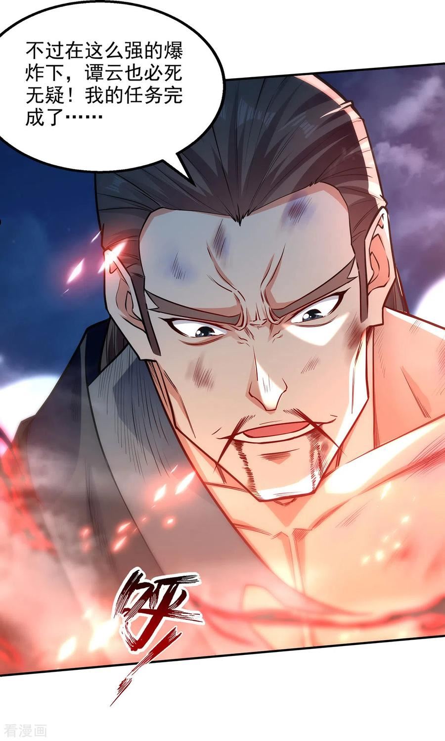 逆天至尊第二季漫画,第183话 死讯传开2图
