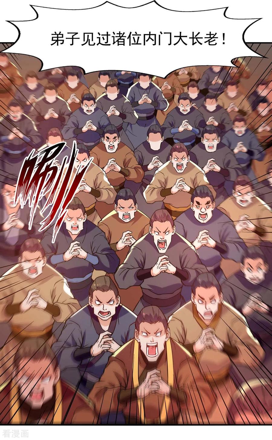 逆天至尊主角几个老婆漫画,第87话 争夺弟子4图