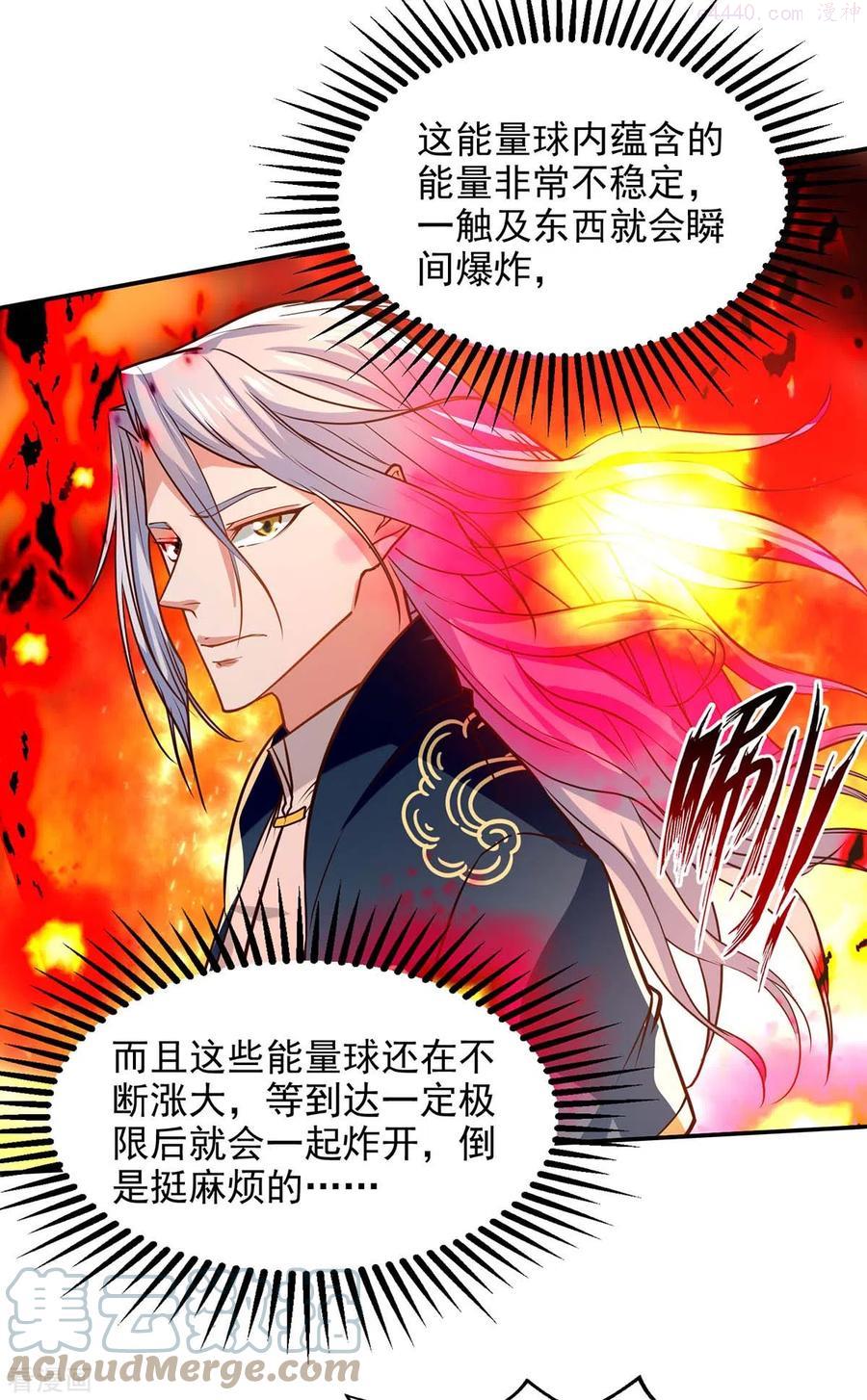 逆天至尊75漫画,第126话 应有的下场5图