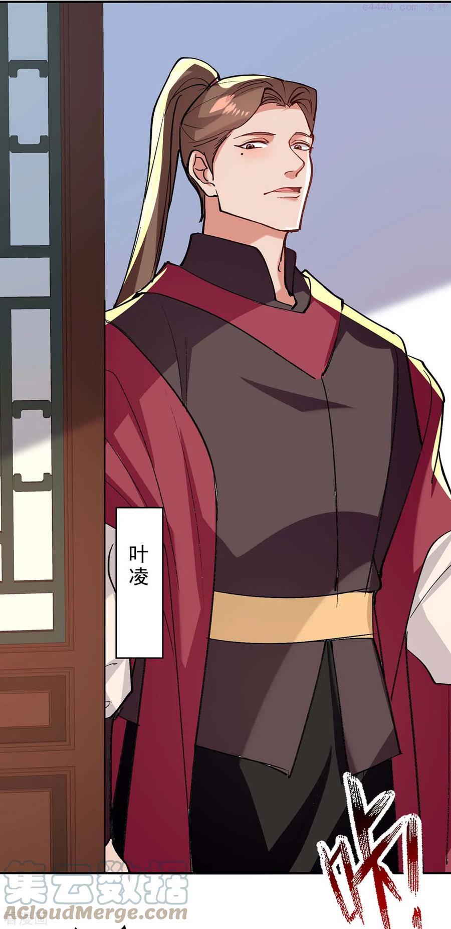 逆天至尊全集免费播放星辰影院漫画,第141话 自讨苦吃3图