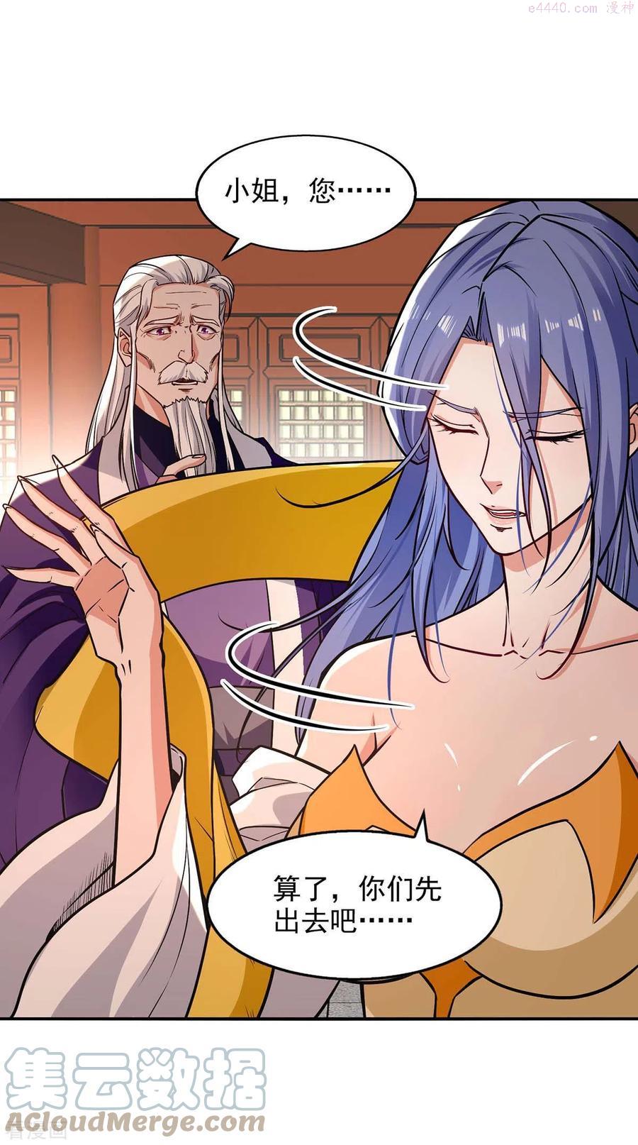 逆天至尊全集免费播放星辰影院漫画,第138话 无助的首席1图