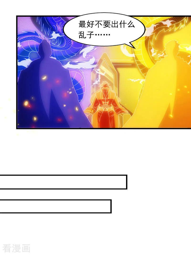 逆天至尊44漫画,第57话 师姐，你太贪心了4图