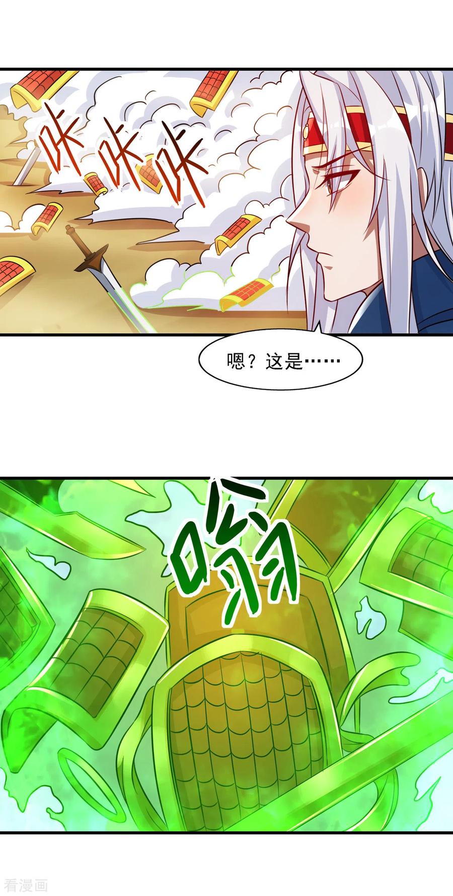 逆天至尊40漫画,第59话 闯阵4图