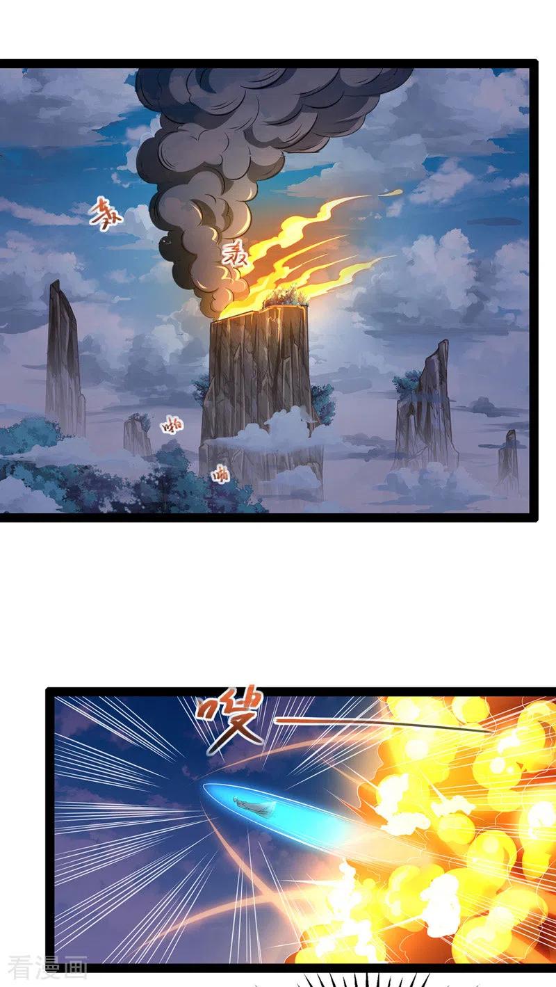 逆天至尊63漫画,第21话 淫毒发作4图