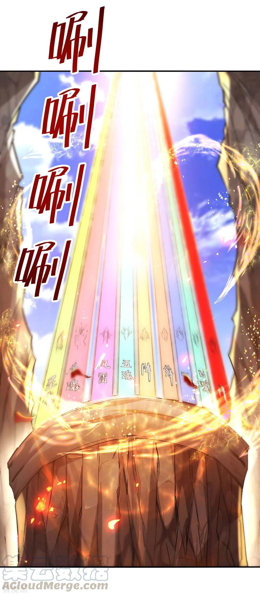 逆天至尊主角几个老婆漫画,第87话 争夺弟子1图