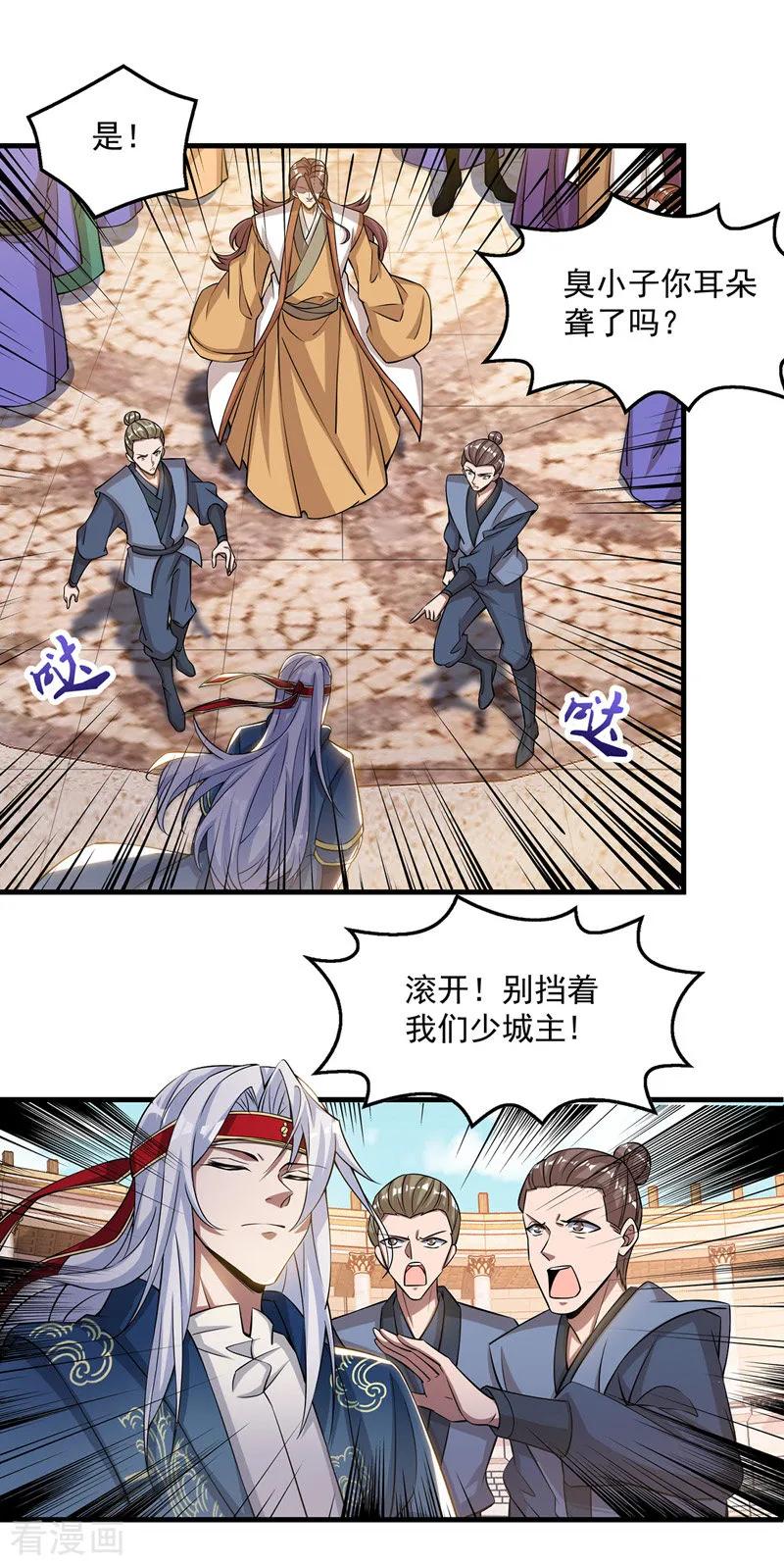 逆天至尊小说全文免费阅读漫画,第11话 引诱王霸2图