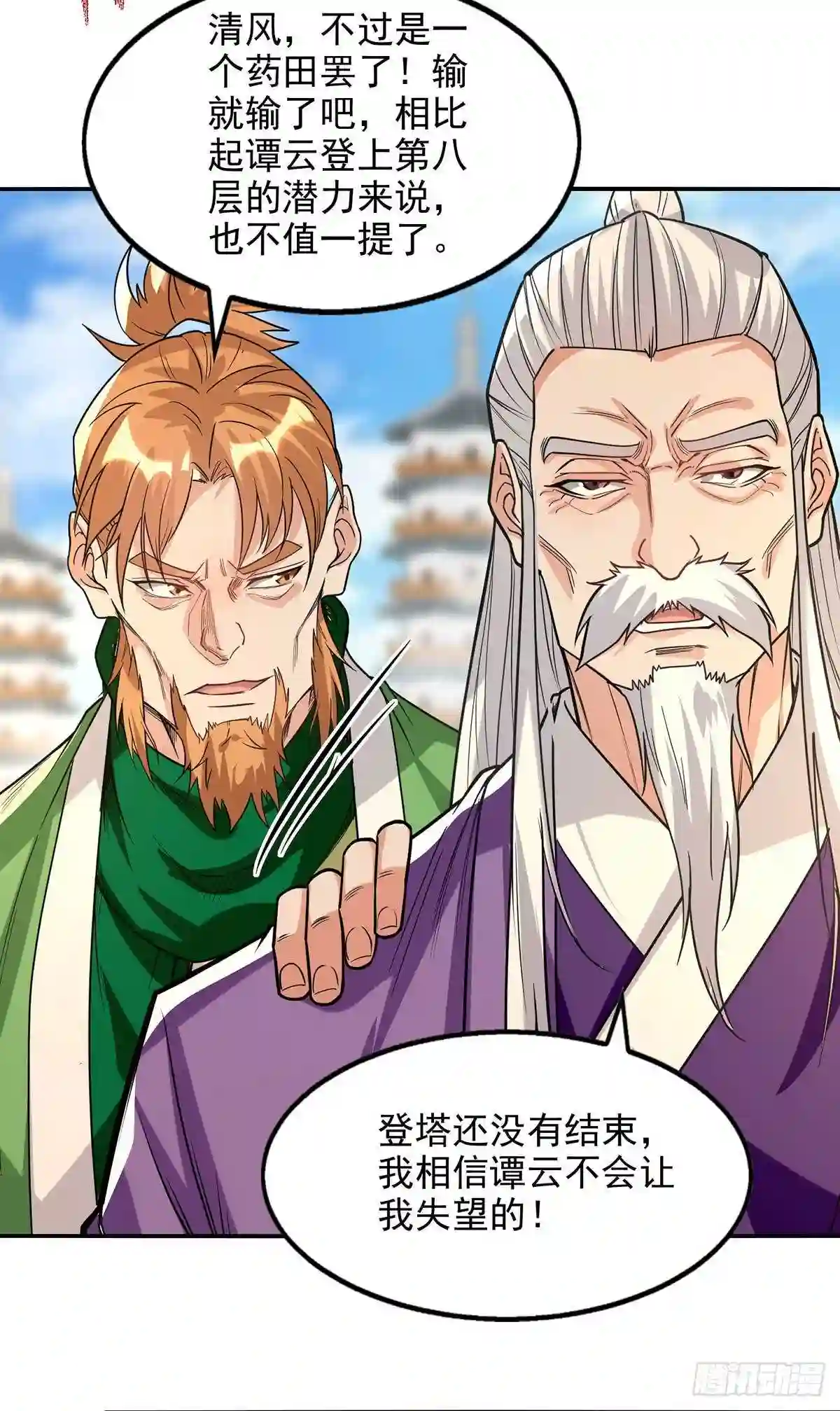 逆天至尊境界划分漫画,第174话 人和人是不一样的3图