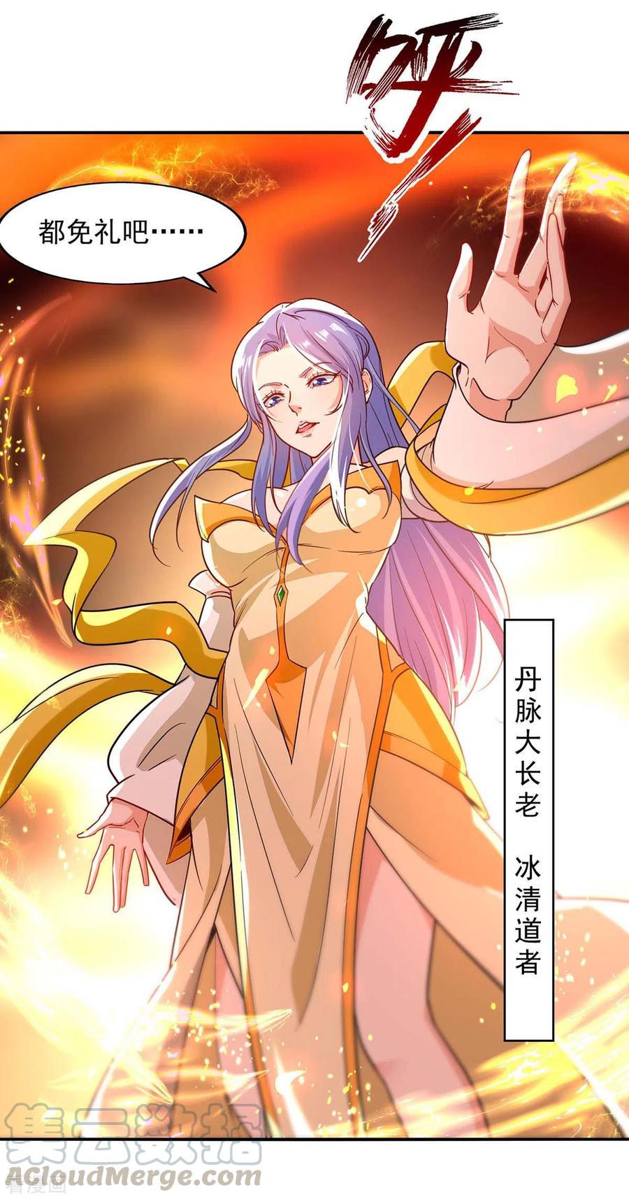 逆天至尊主角几个老婆漫画,第87话 争夺弟子5图