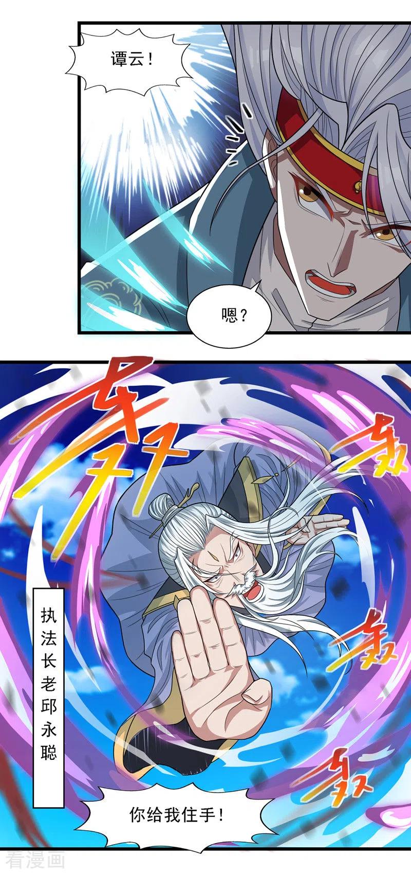 逆天至尊65漫画,第34话 邱长老赶到4图