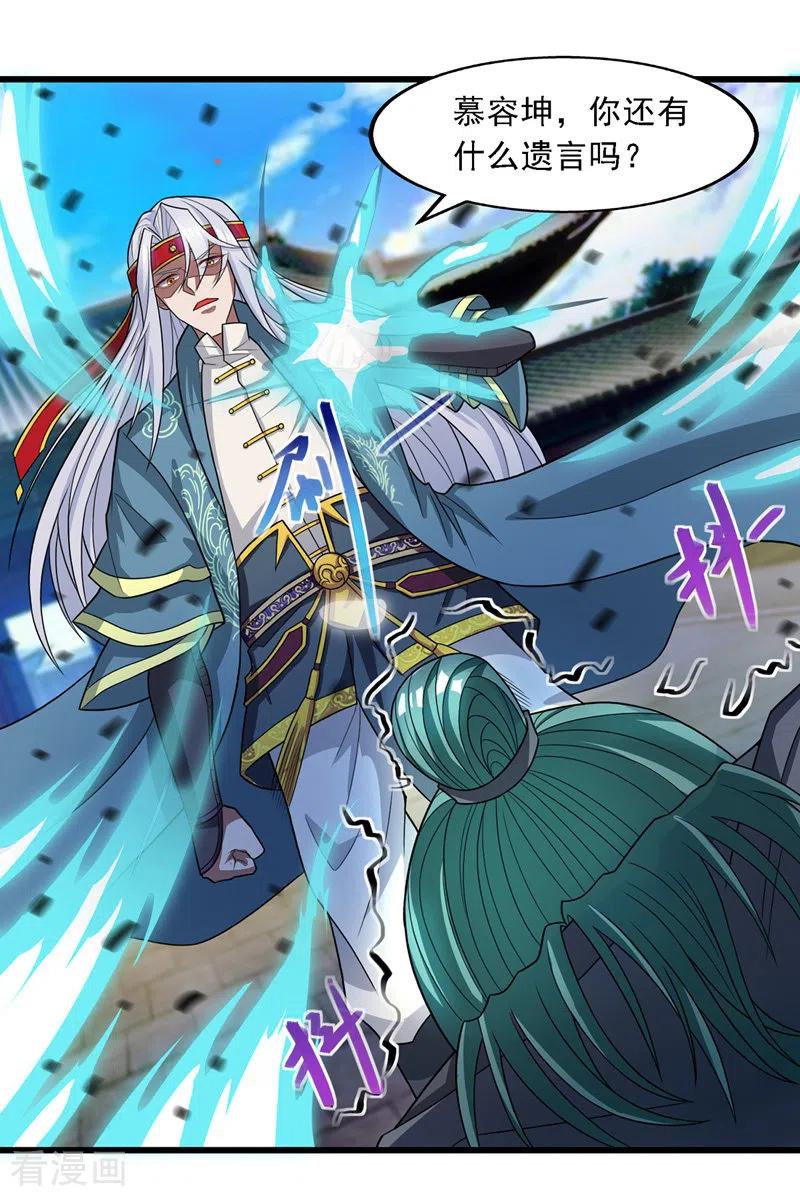 逆天至尊65漫画,第34话 邱长老赶到2图
