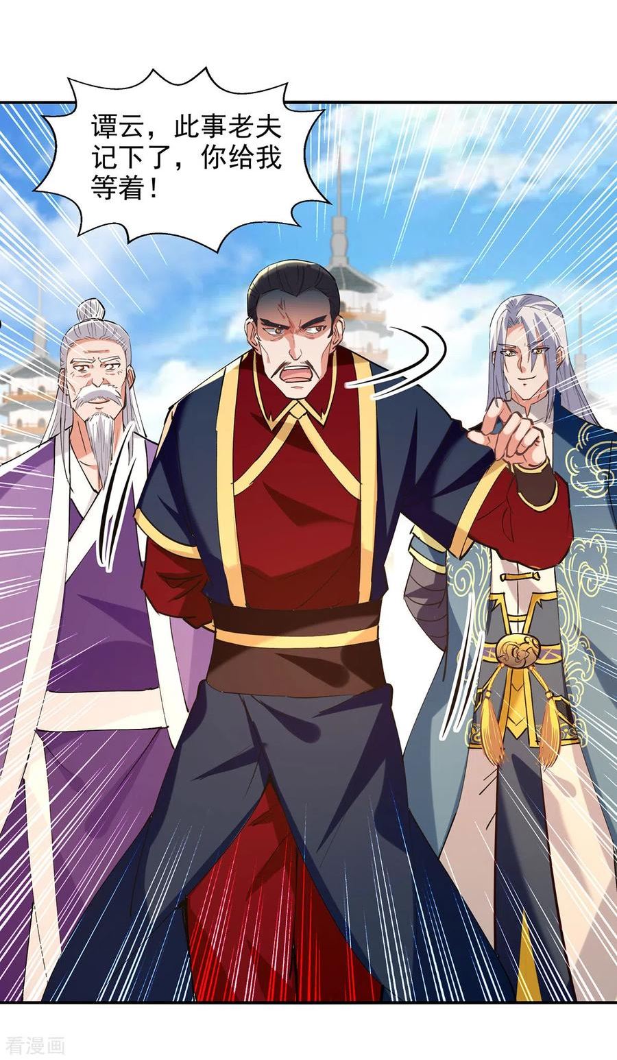 逆天至尊在线观看全集免费播放完整版漫画,第179话 师父你真好4图