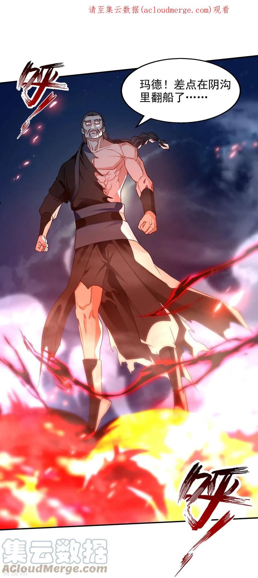 逆天至尊第二季漫画,第183话 死讯传开1图