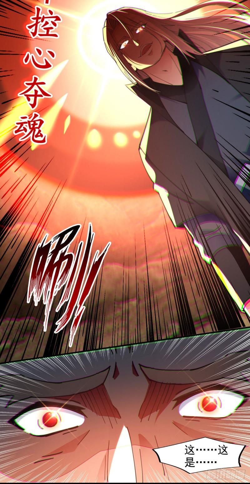 逆天至尊动画漫画,第191话 回归丹脉4图