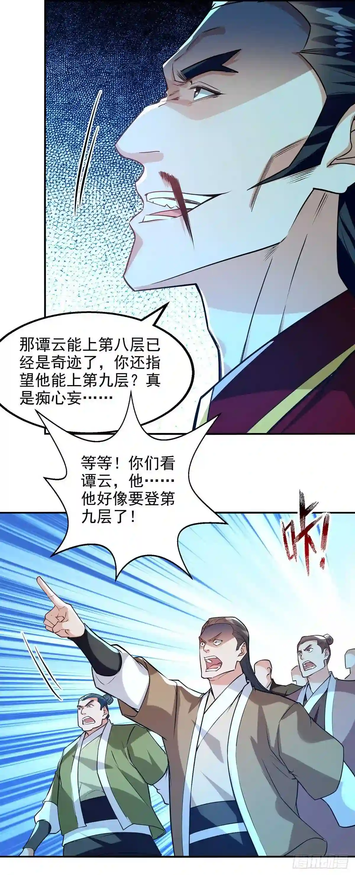 逆天至尊境界划分漫画,第174话 人和人是不一样的4图