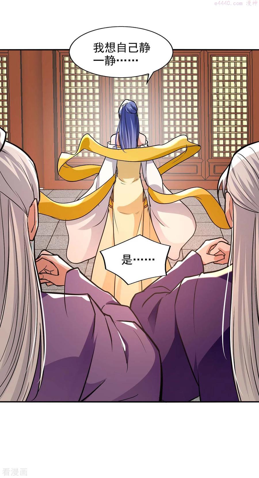 逆天至尊全集免费播放星辰影院漫画,第138话 无助的首席2图