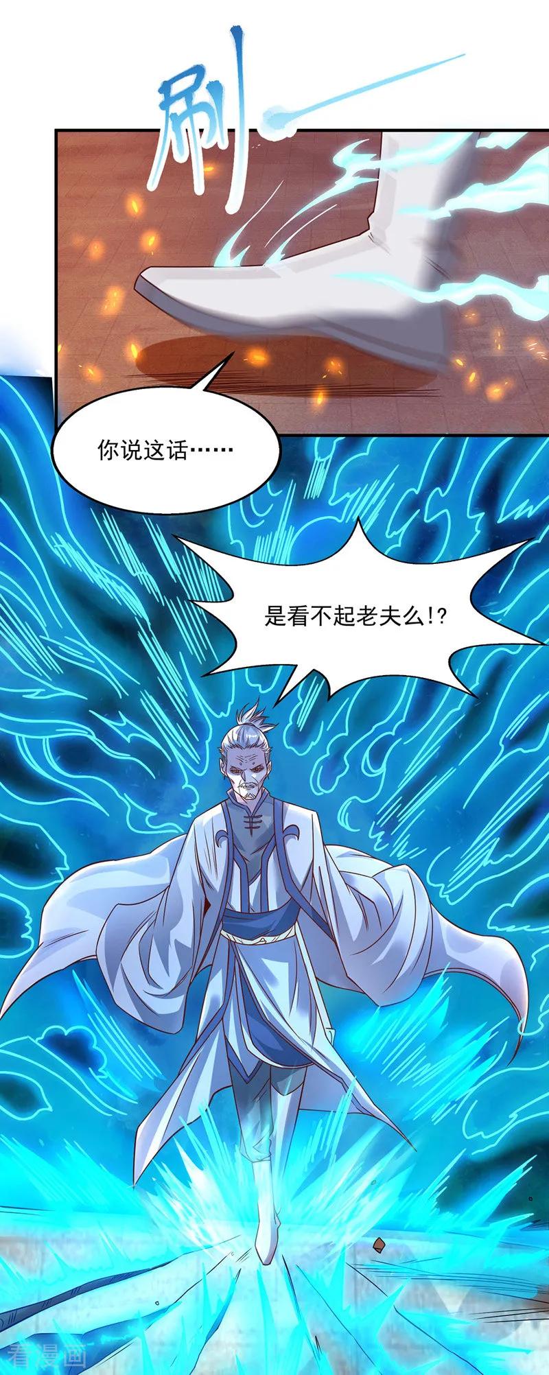 逆天至尊小说漫画,第3话 丹方诱惑4图