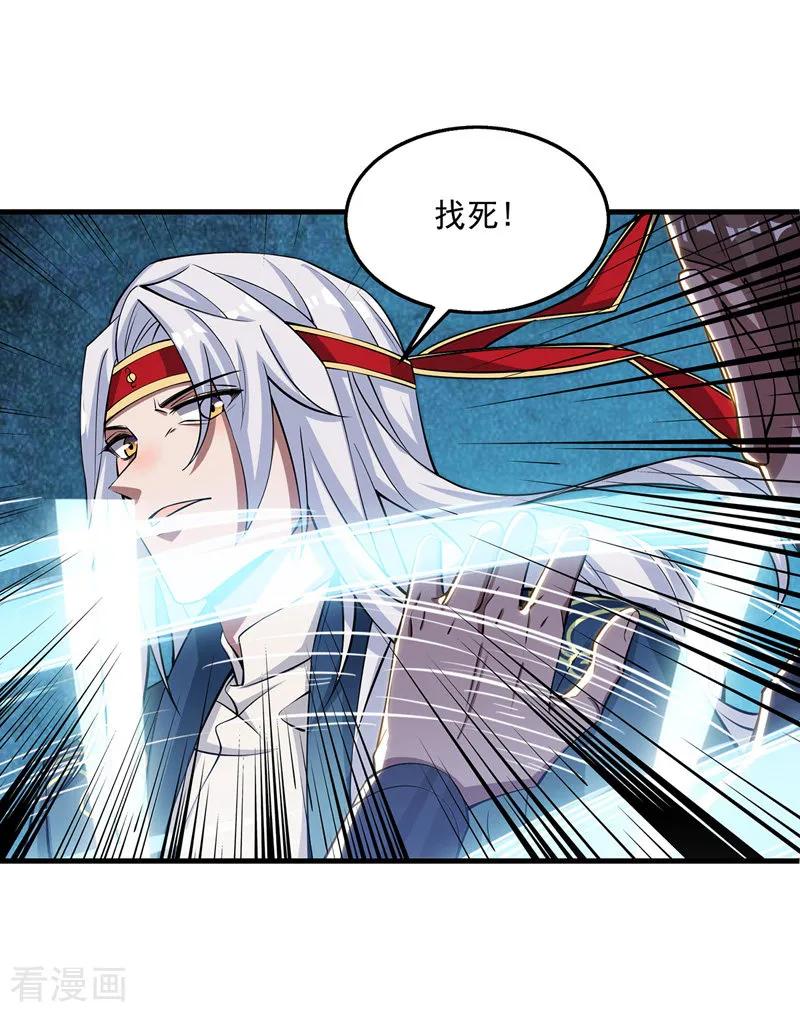 逆天至尊小说全文免费阅读漫画,第11话 引诱王霸3图