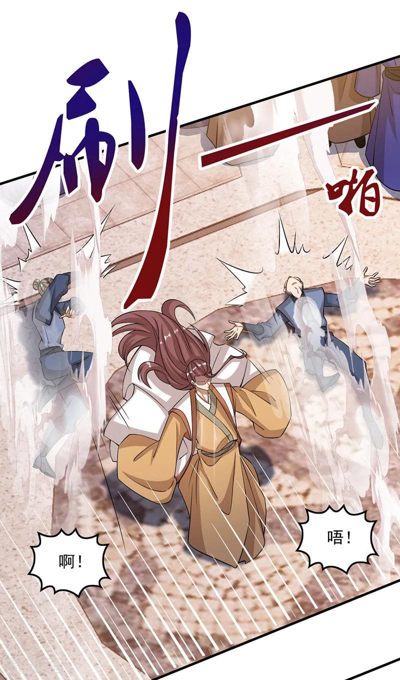 逆天至尊小说全文免费阅读漫画,第11话 引诱王霸5图